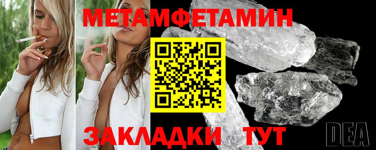 АМФЕТАМИН 97% Моршанск