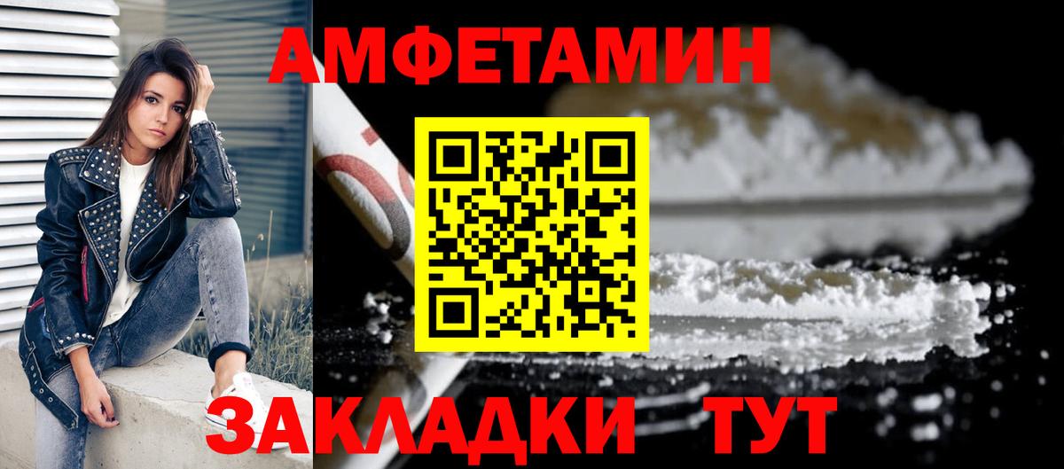 Амфетамин 98%  Вход с VPN  Amphetamine  Моршанск 