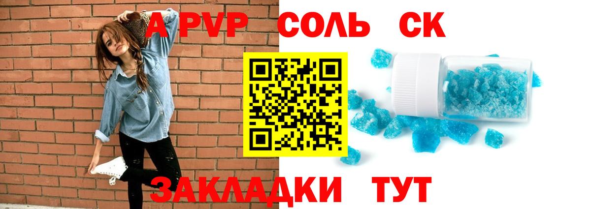 Альфа ПВП СК КРИС  Альфа ПВП Crystall  Моршанск  Вход с VPN 