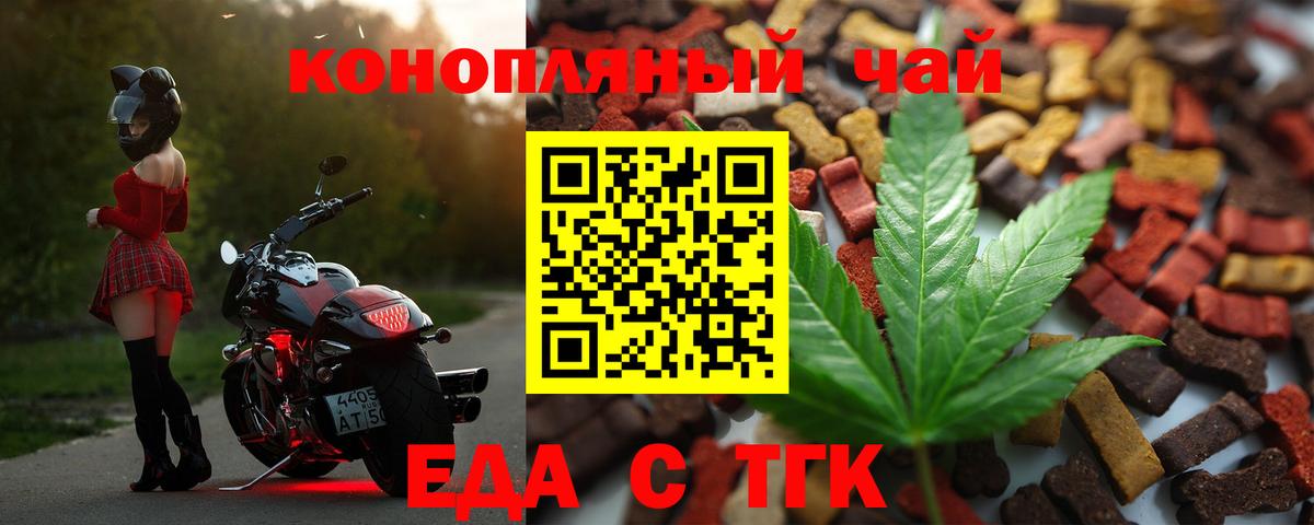 Моршанск  Печенье с ТГК марихуана  Вход с VPN 