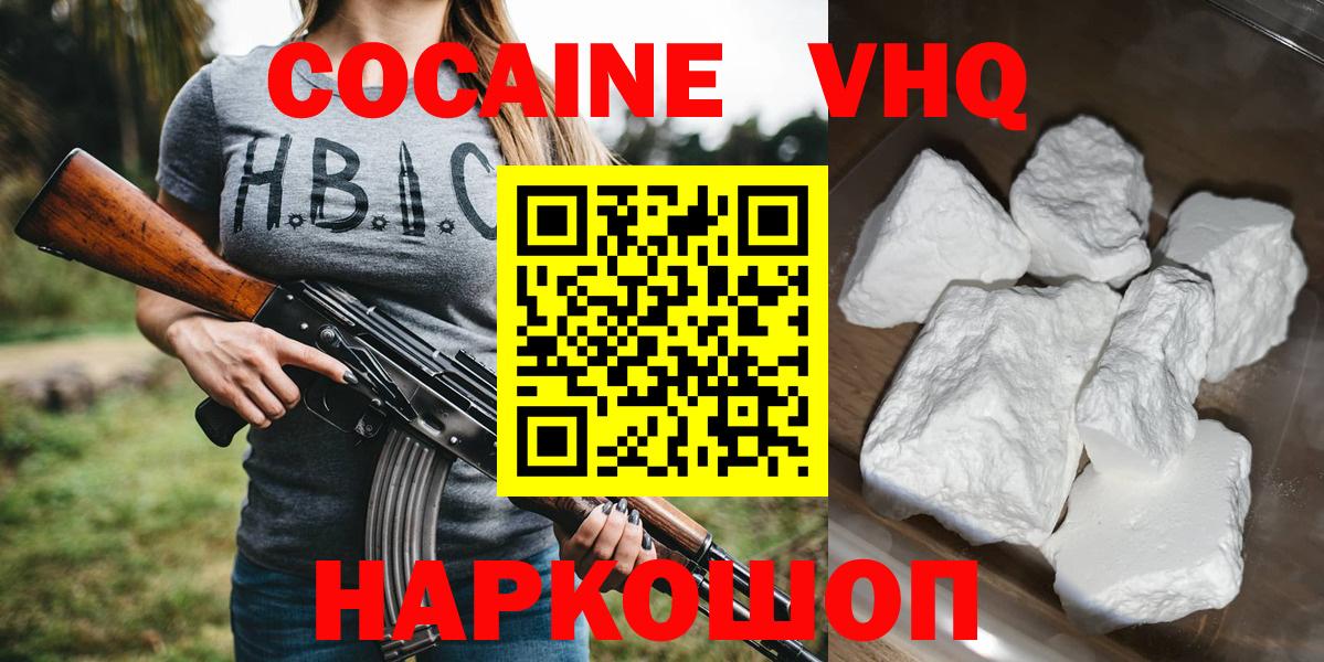 COCAIN 97% Моршанск