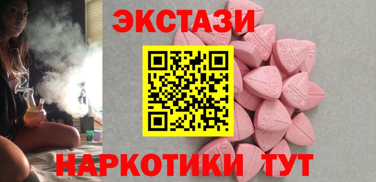 Ecstasy VHQ Моршанск