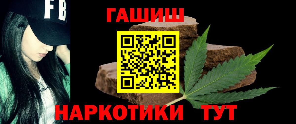 Гашиш 40% ТГК  ГАШ AMNESIA HAZE  Моршанск  Вход с VPN 