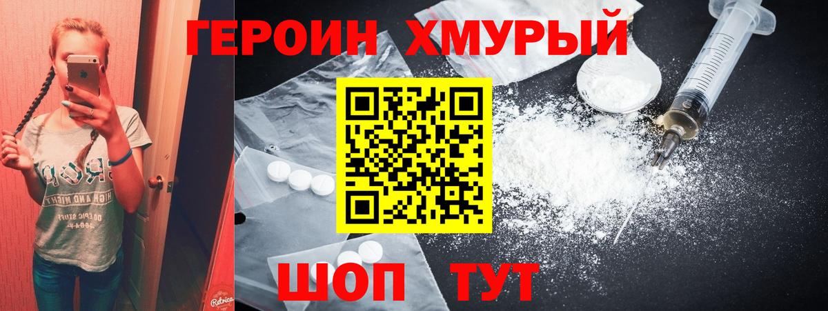 Моршанск  Героин VHQ  Героин  Вход с VPN 