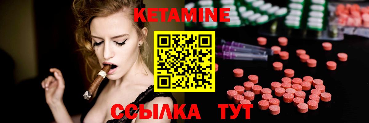 Кетамин VHQ  Вход с VPN  Моршанск 