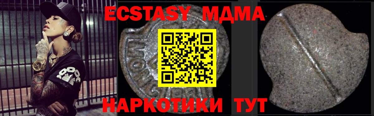 МДМА  МДМА VHQ  MDMA молли  Вход с VPN  Моршанск 