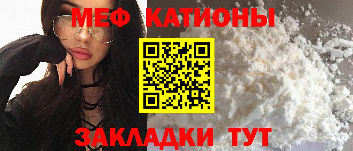 Моршанск  Мефедрон  Меф кристаллы  МЕФ  Мефедрон VHQ  Вход с VPN 