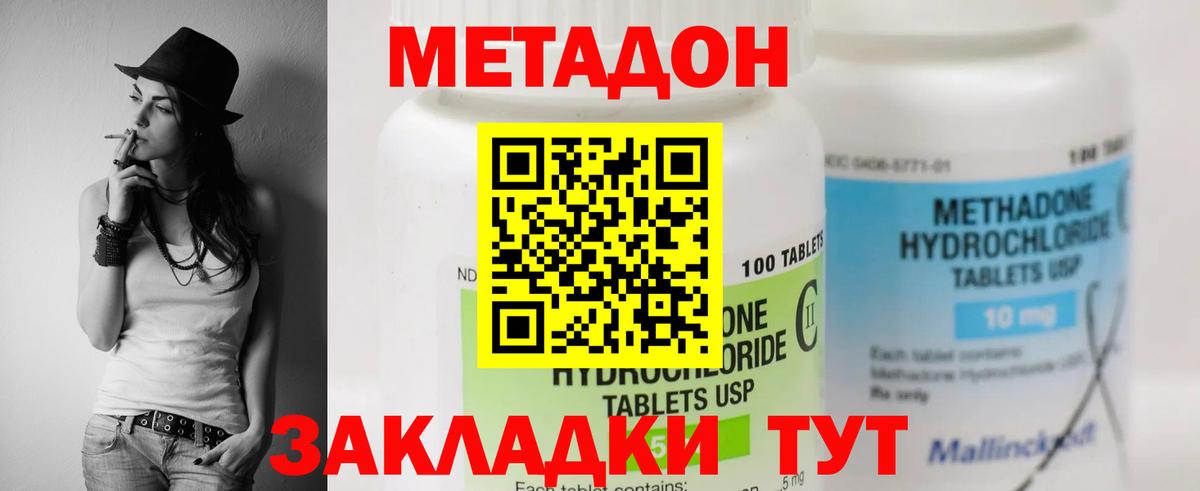 МЕТАДОН белоснежный  Метадон белоснежный  Моршанск  Вход с VPN 