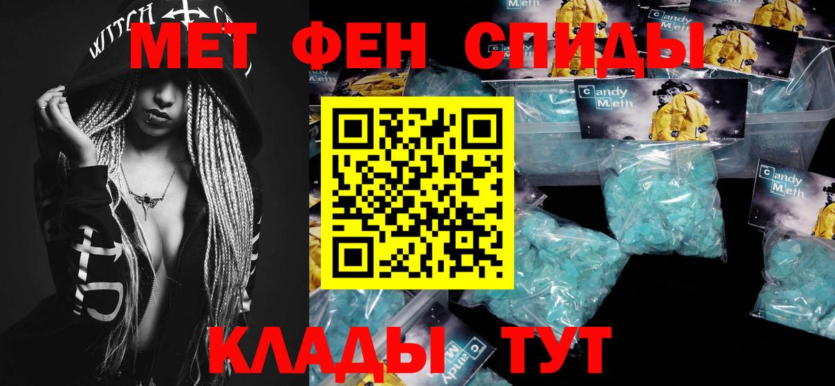 МЕТАМФЕТАМИН витя Моршанск