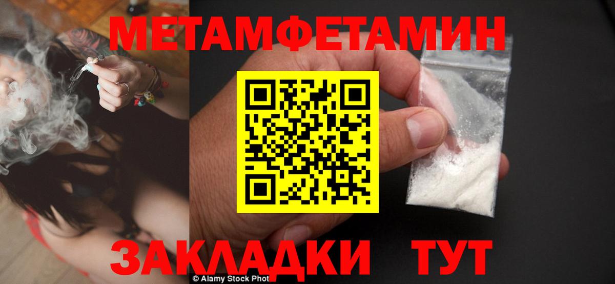 Моршанск  МЕТАМФЕТАМИН кристалл  Вход с VPN 
