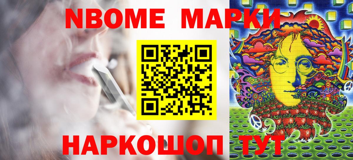 Наркотические марки 1,5мг Моршанск