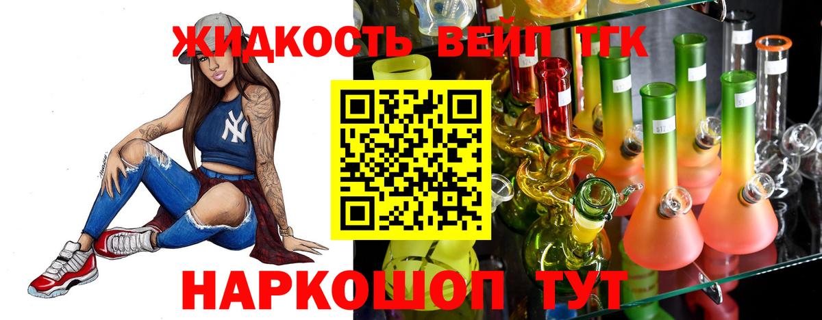 даркнет сайт  Вход с VPN  Дистиллят ТГК жижа  Моршанск  Дистиллят ТГК гашишное масло 